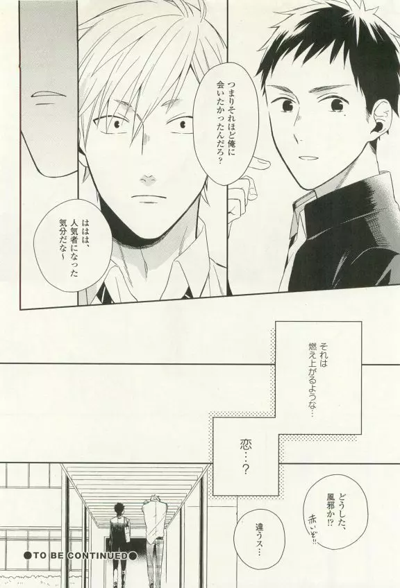 COMIC chocolat Vol.6 Page.251