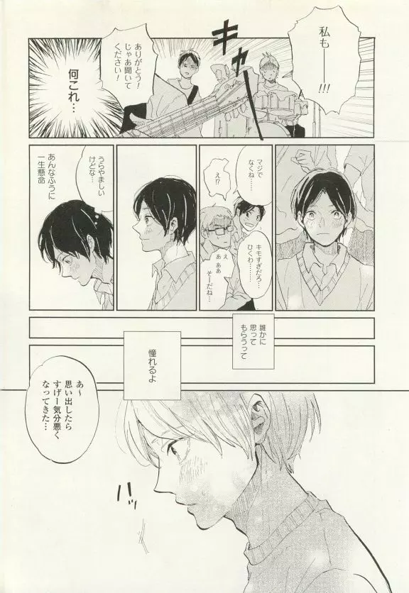 COMIC chocolat Vol.6 Page.269