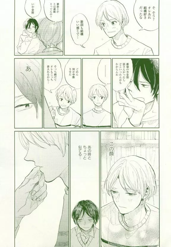 COMIC chocolat Vol.6 Page.270