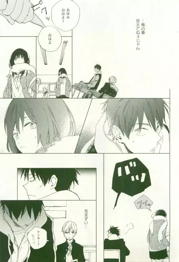 COMIC chocolat Vol.6 Page.292