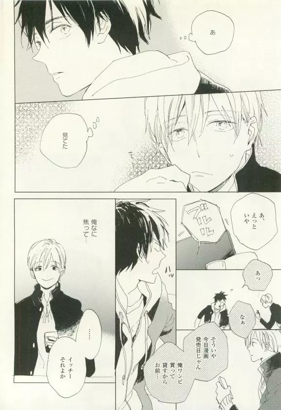 COMIC chocolat Vol.6 Page.293