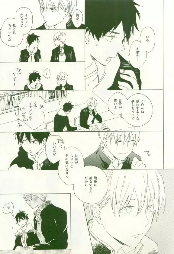 COMIC chocolat Vol.6 Page.300