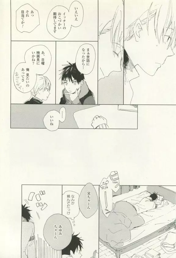 COMIC chocolat Vol.6 Page.305