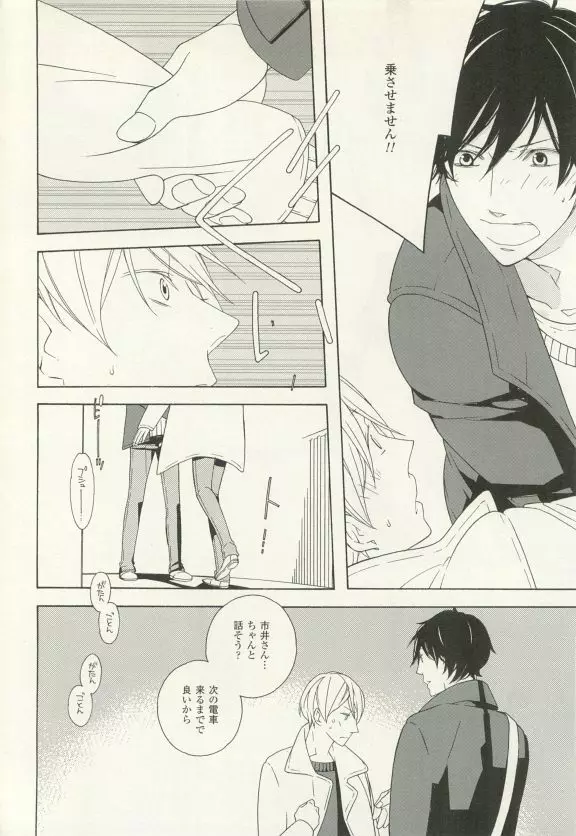 COMIC chocolat Vol.6 Page.369