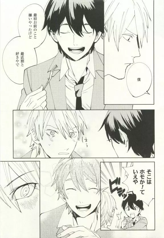 COMIC chocolat Vol.6 Page.384