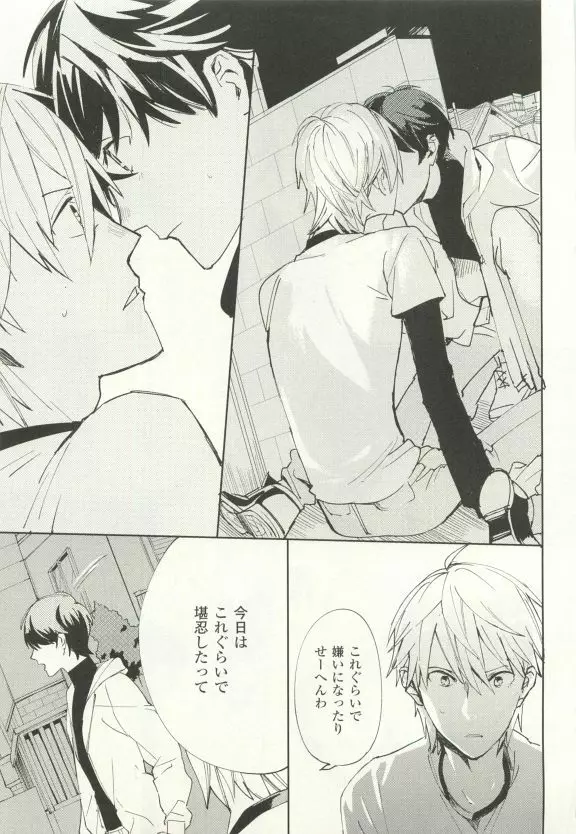 COMIC chocolat Vol.6 Page.396