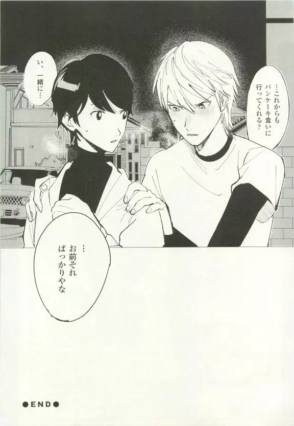 COMIC chocolat Vol.6 Page.398