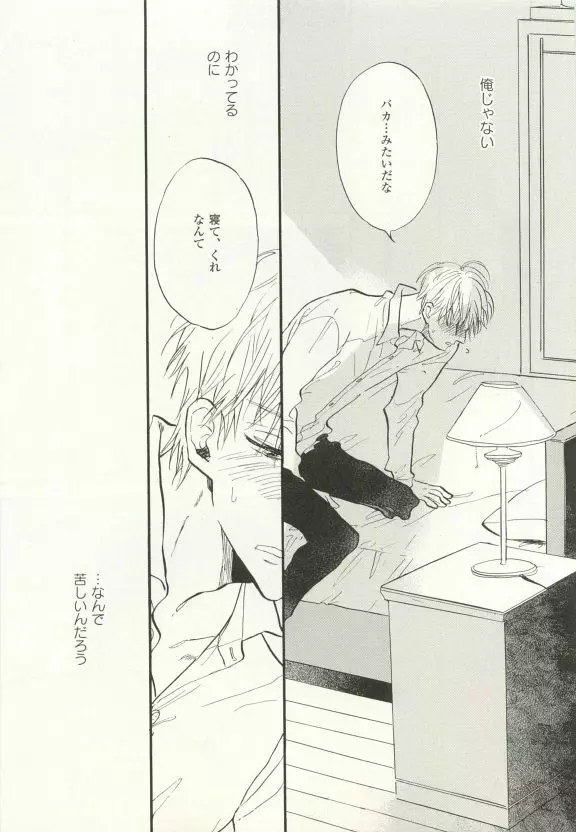 COMIC chocolat Vol.6 Page.414