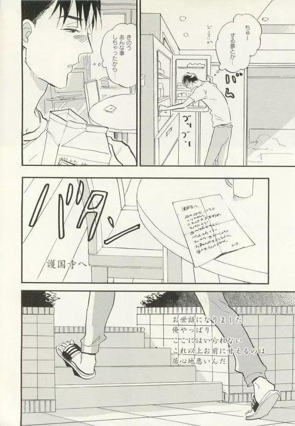 COMIC chocolat Vol.6 Page.417