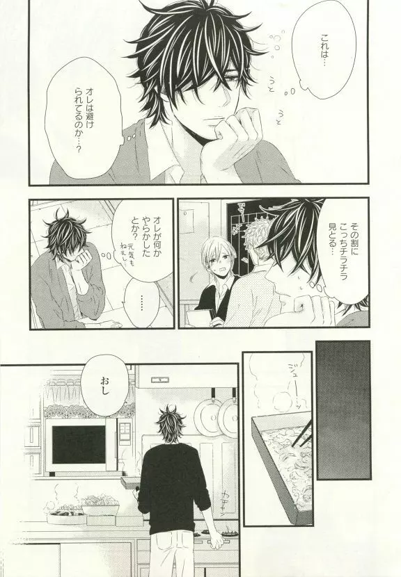 COMIC chocolat Vol.6 Page.430