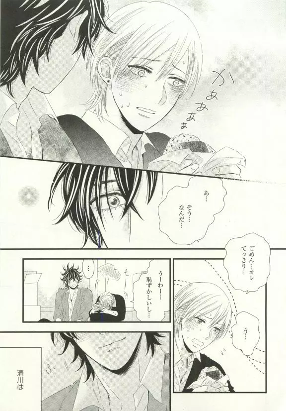 COMIC chocolat Vol.6 Page.434