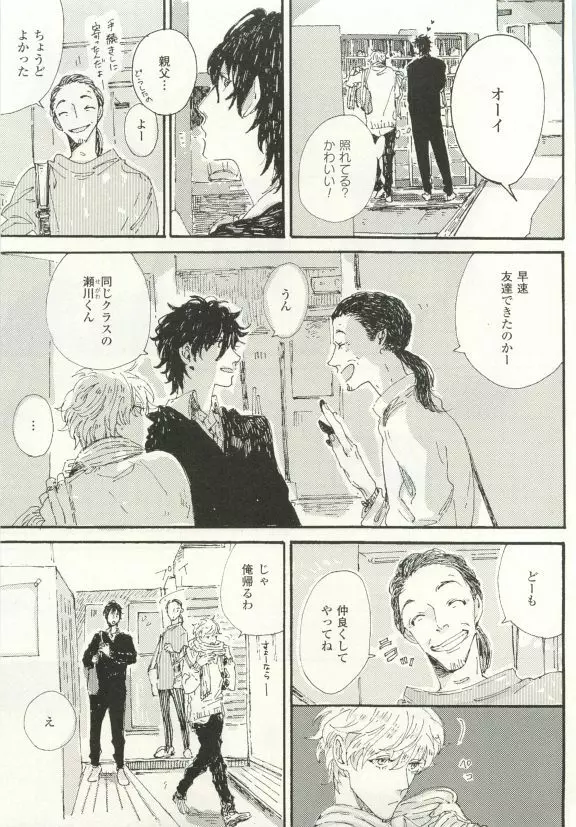 COMIC chocolat Vol.6 Page.444