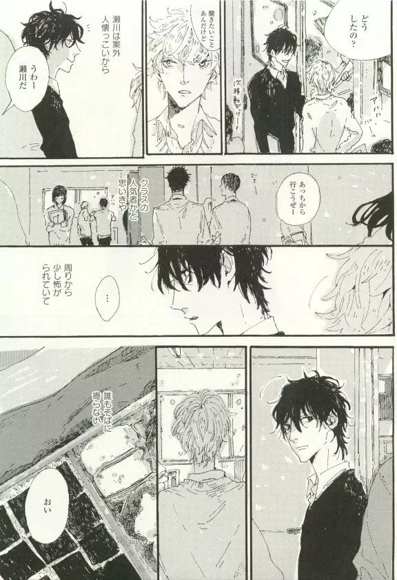 COMIC chocolat Vol.6 Page.446