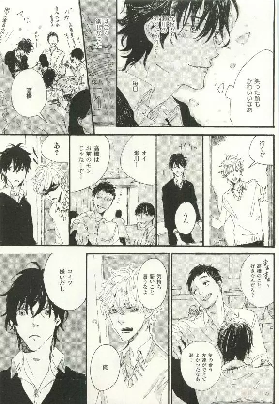 COMIC chocolat Vol.6 Page.450