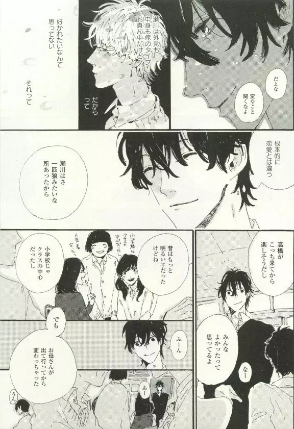 COMIC chocolat Vol.6 Page.452