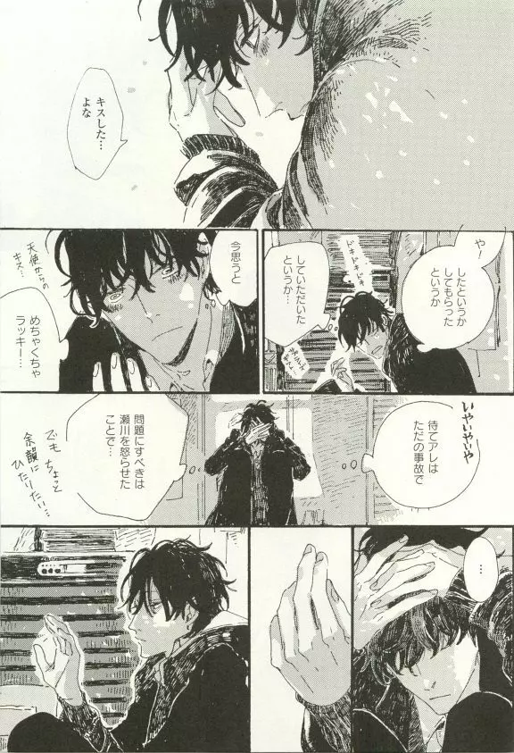 COMIC chocolat Vol.6 Page.462