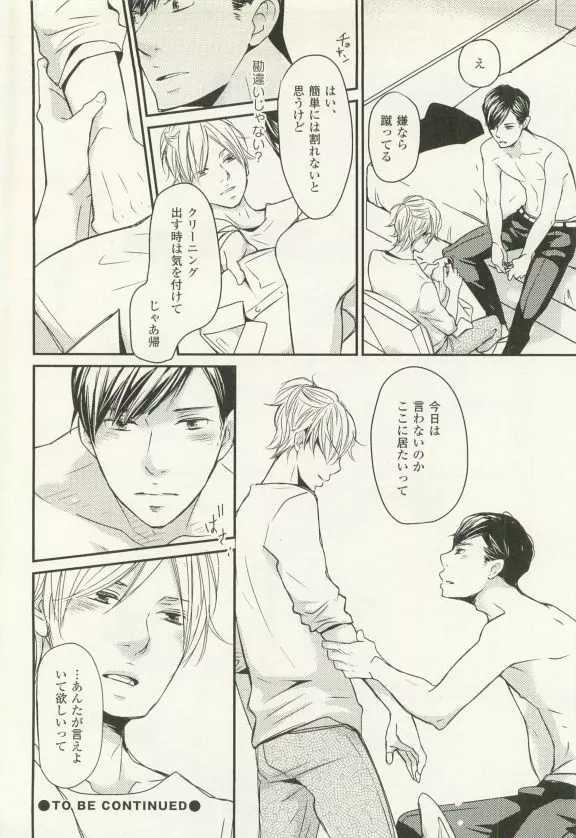 COMIC chocolat Vol.6 Page.49