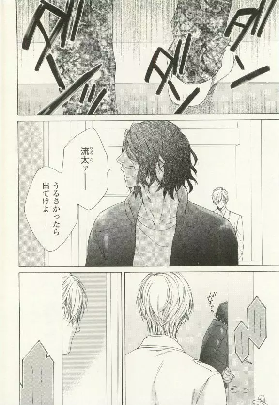 COMIC chocolat Vol.6 Page.5