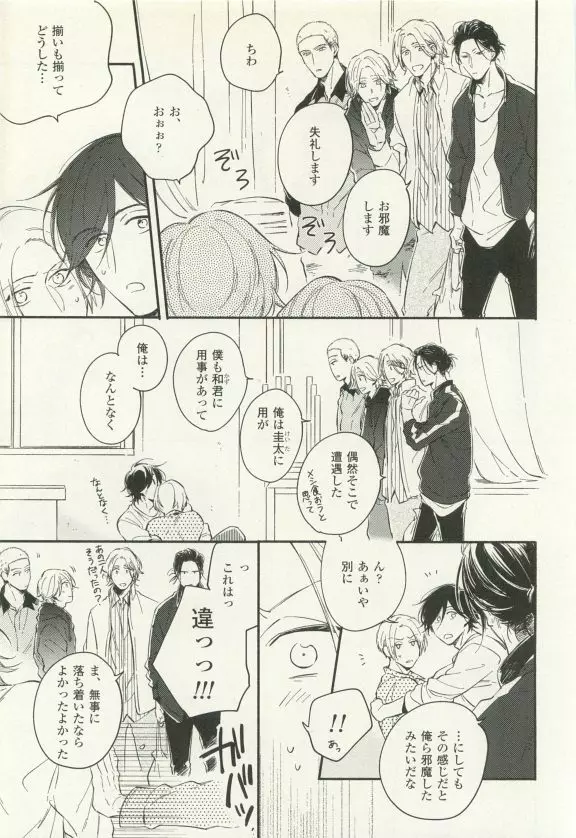 COMIC chocolat Vol.6 Page.56