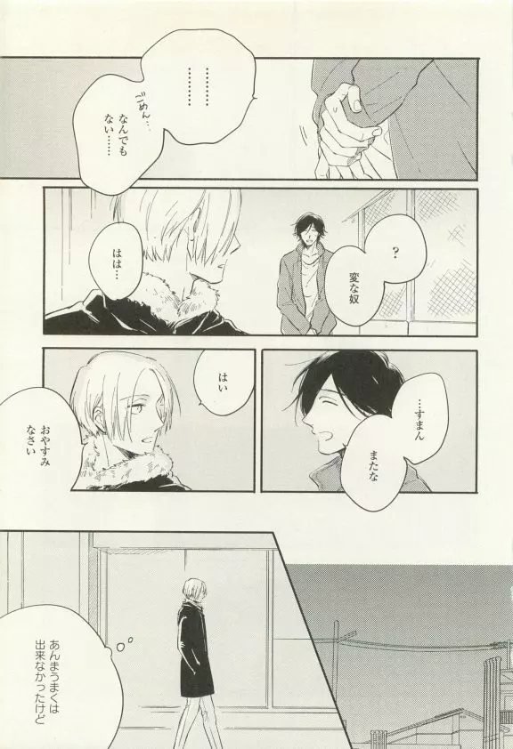 COMIC chocolat Vol.6 Page.78