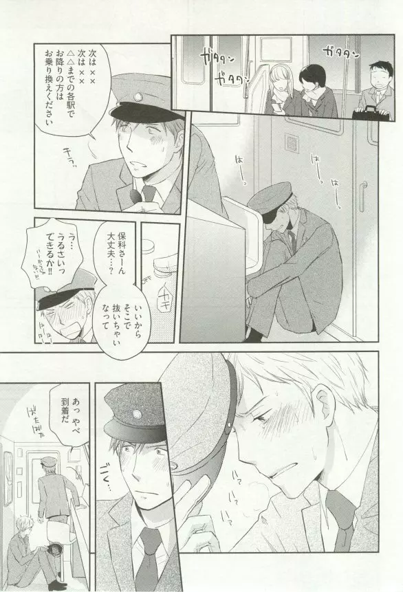 へんたいプレイ Page.172