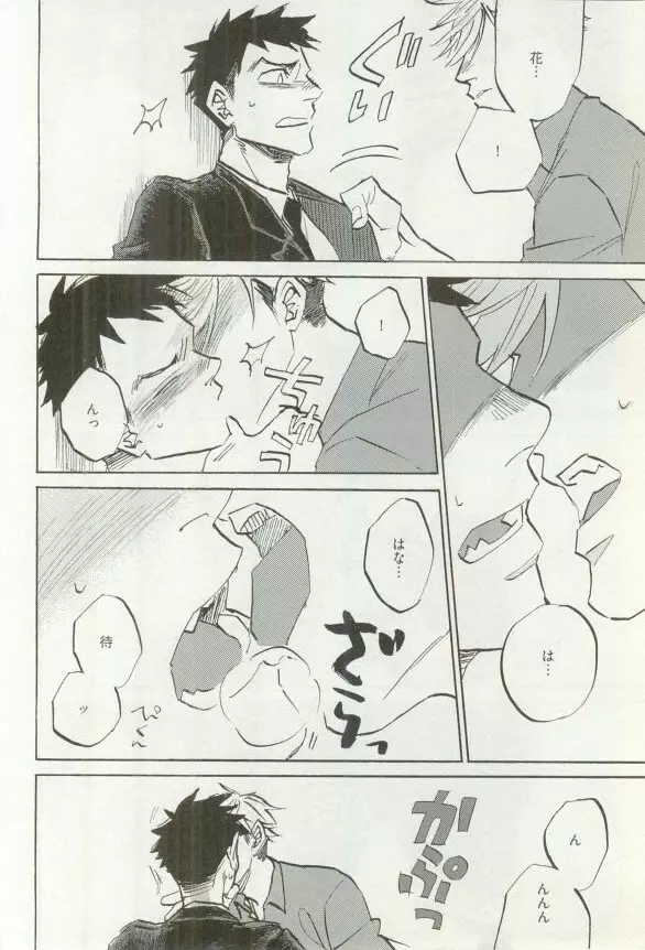 へんたいプレイ Page.205