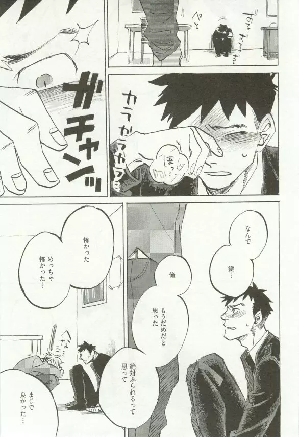 へんたいプレイ Page.208