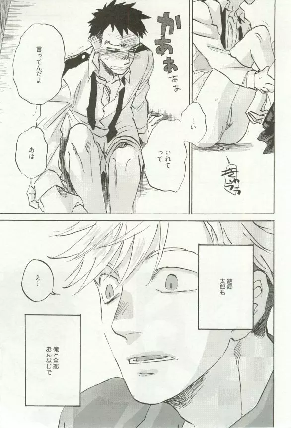 へんたいプレイ Page.214