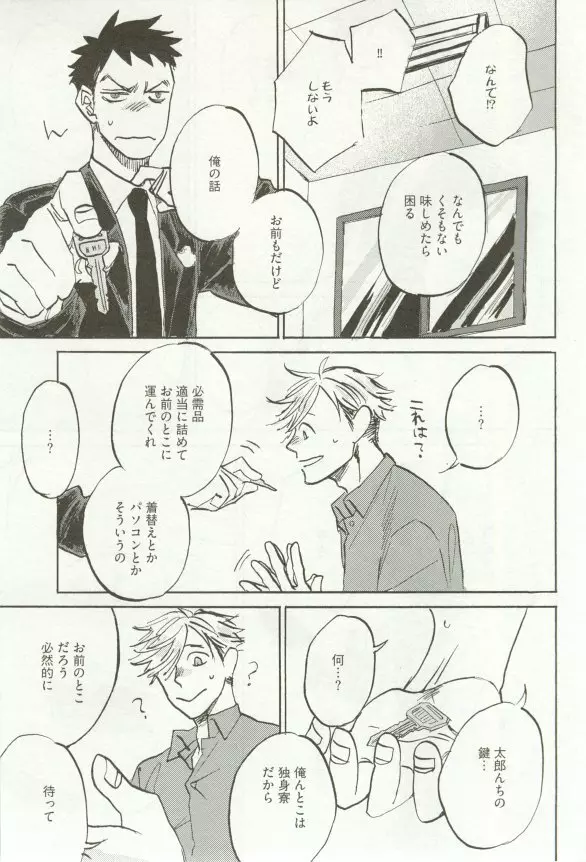 へんたいプレイ Page.216