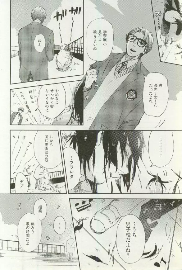 へんたいプレイ Page.245