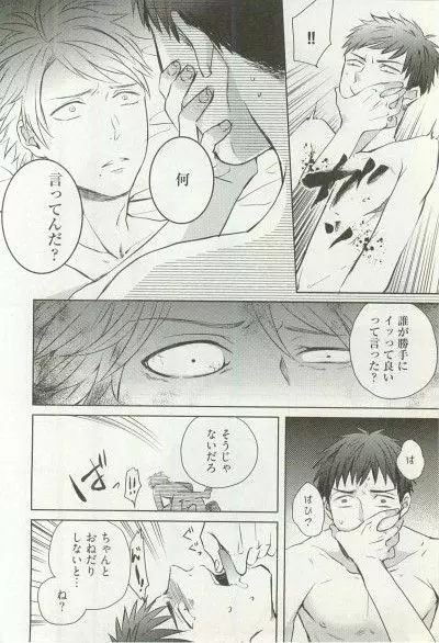 へんたいプレイ Page.273