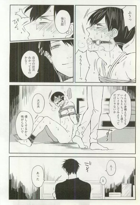 へんたいプレイ Page.291