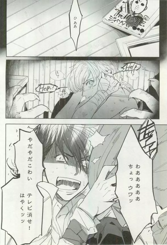 へんたいプレイ Page.303