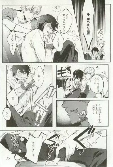 へんたいプレイ Page.306