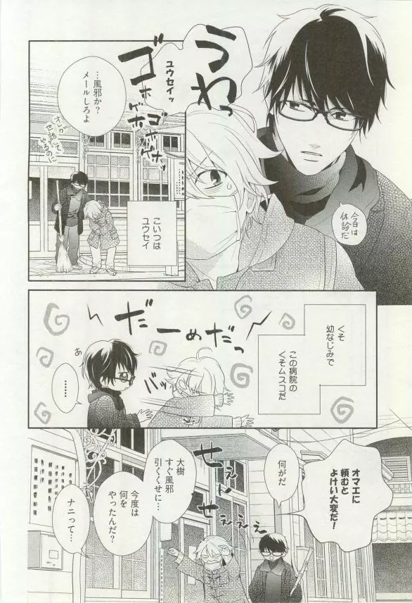 へんたいプレイ Page.311