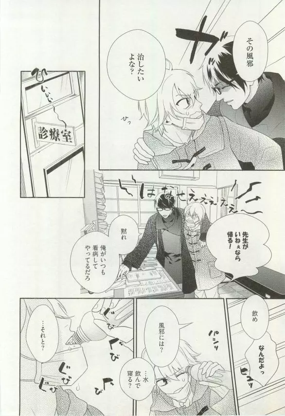 へんたいプレイ Page.313