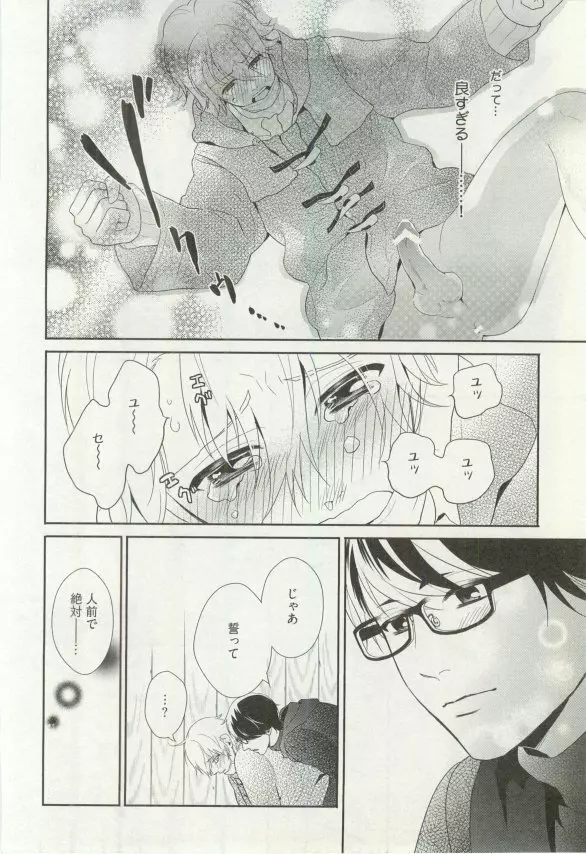 へんたいプレイ Page.319