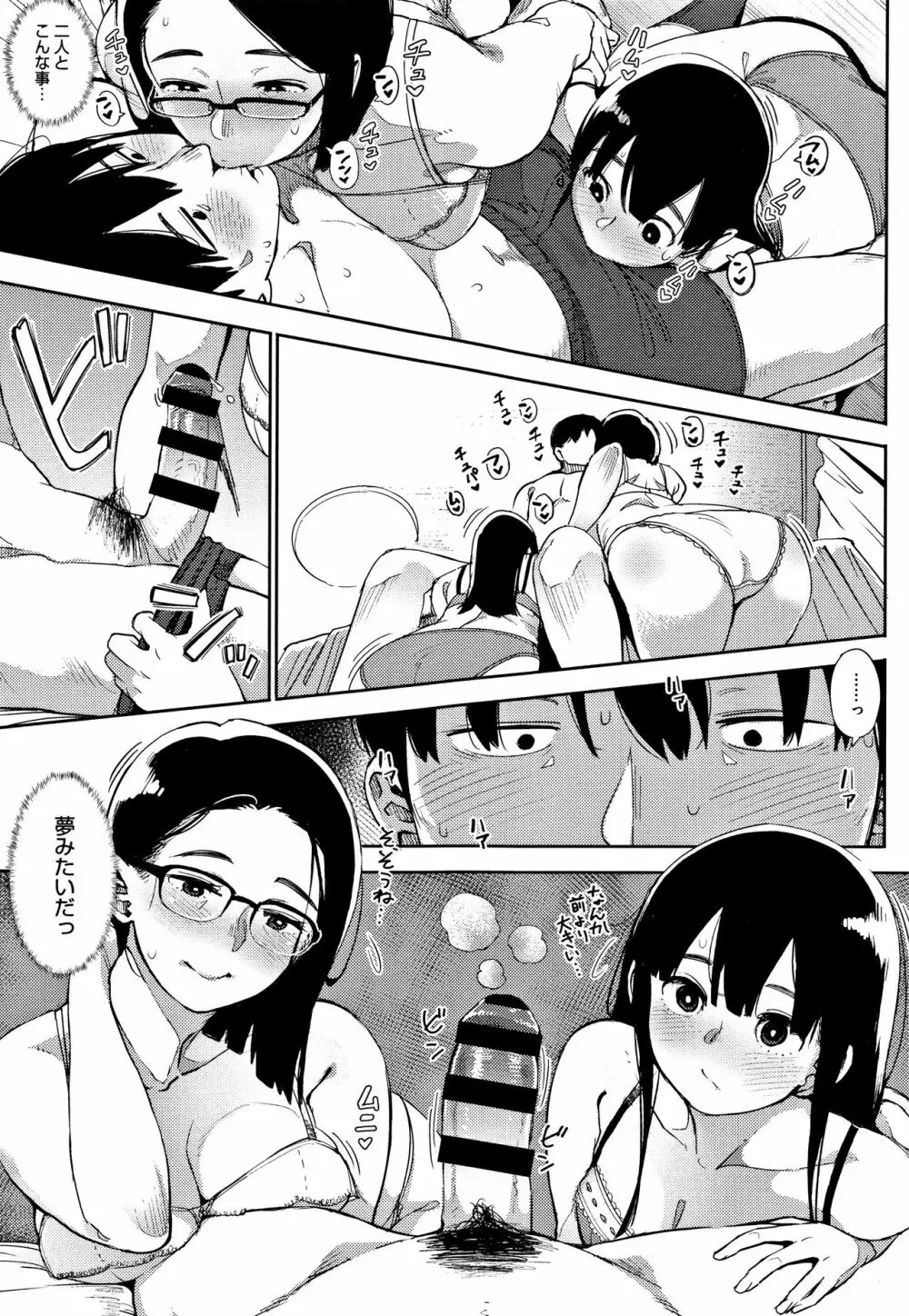 Primal Page.90