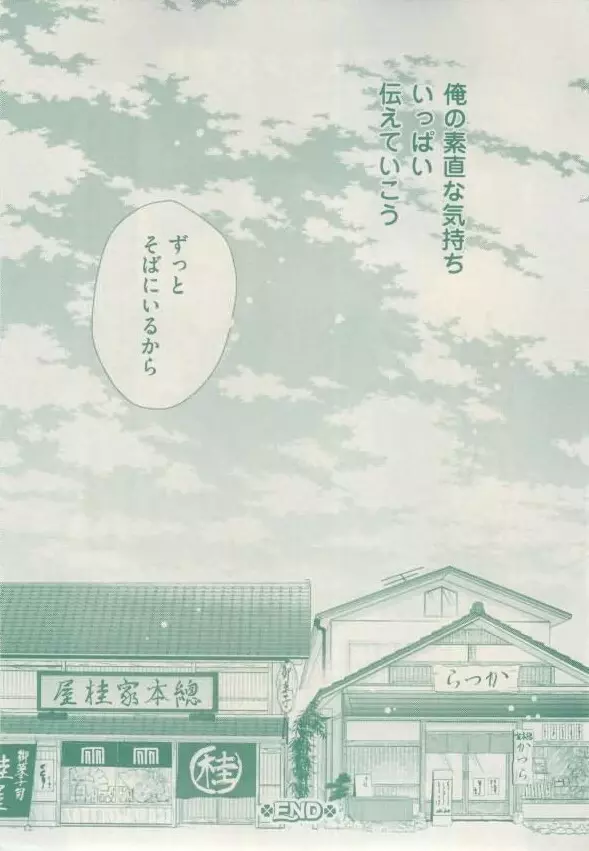 ボーイズキャピ! 2015年02月号 Page.101