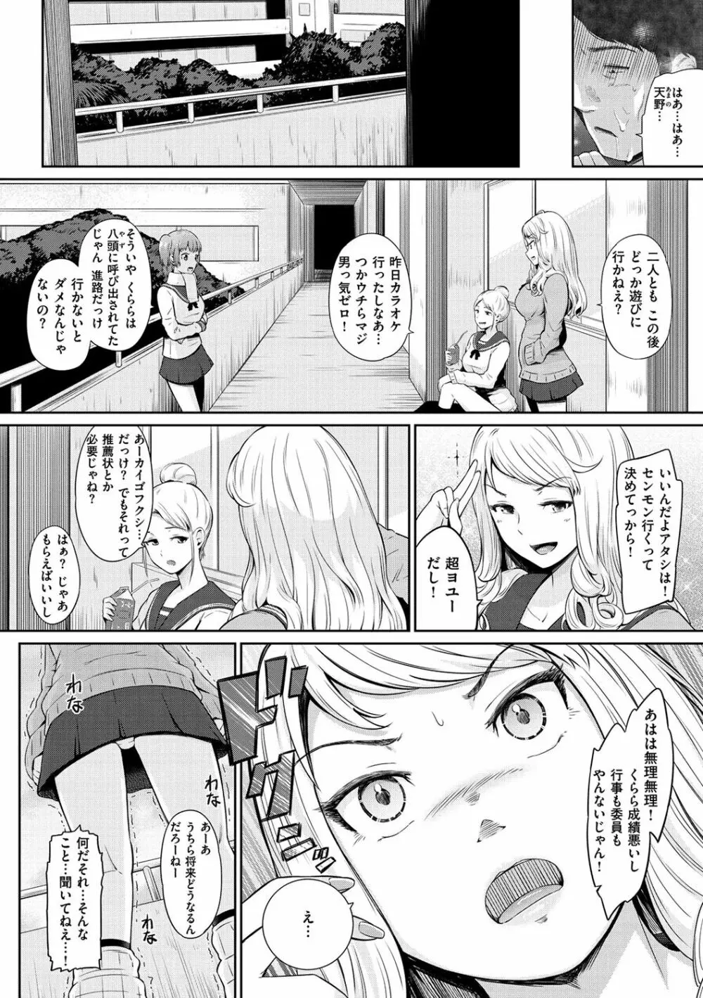 ウラモノ Page.129