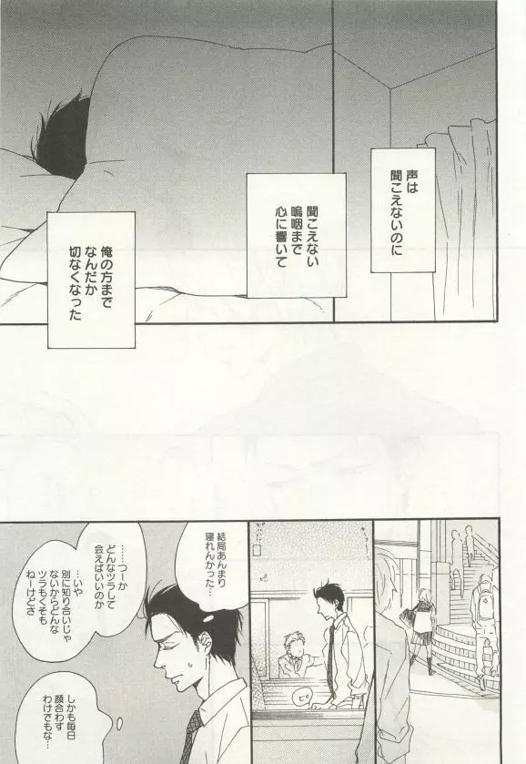 よみきりCitron 2015 Spring Page.107