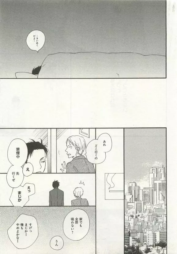 よみきりCitron 2015 Spring Page.115