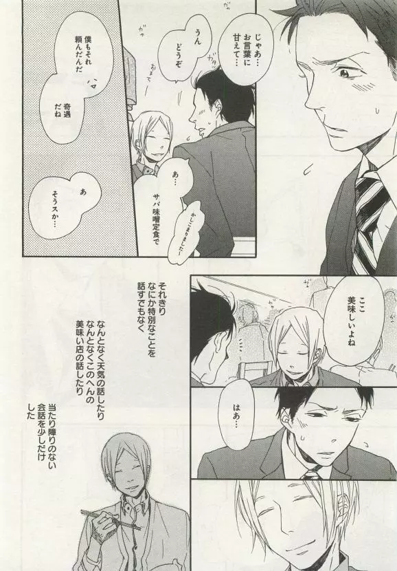 よみきりCitron 2015 Spring Page.118