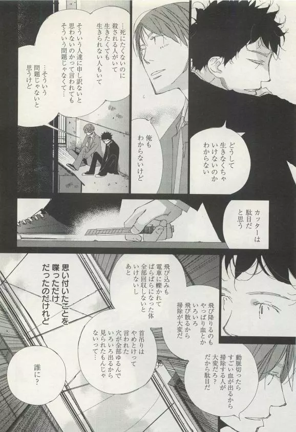 よみきりCitron 2015 Spring Page.12