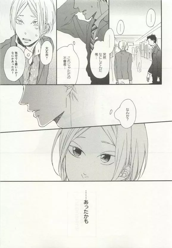 よみきりCitron 2015 Spring Page.125