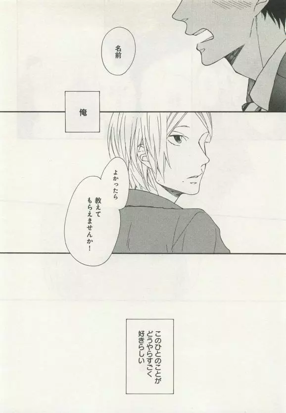 よみきりCitron 2015 Spring Page.126