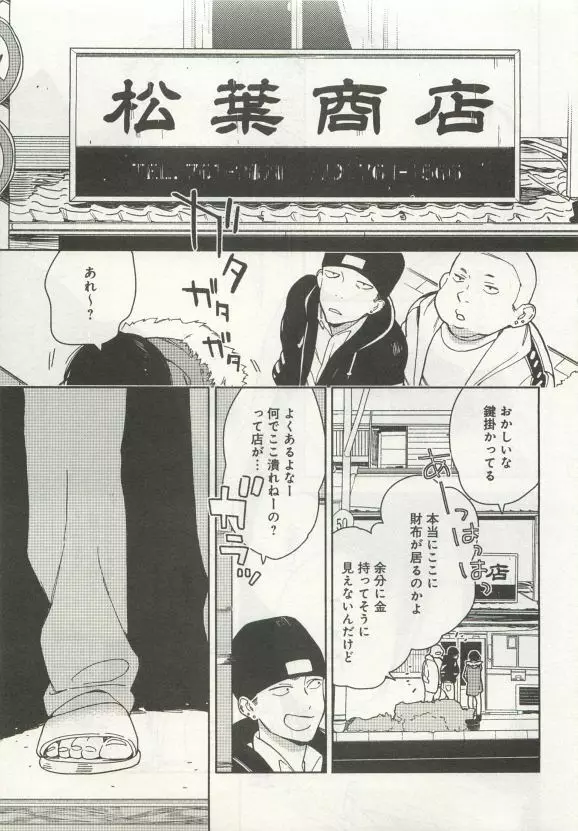 よみきりCitron 2015 Spring Page.131