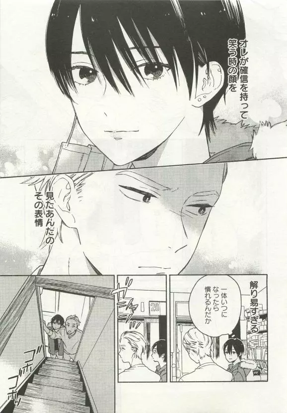 よみきりCitron 2015 Spring Page.135