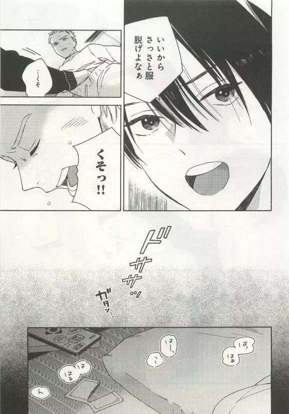 よみきりCitron 2015 Spring Page.149