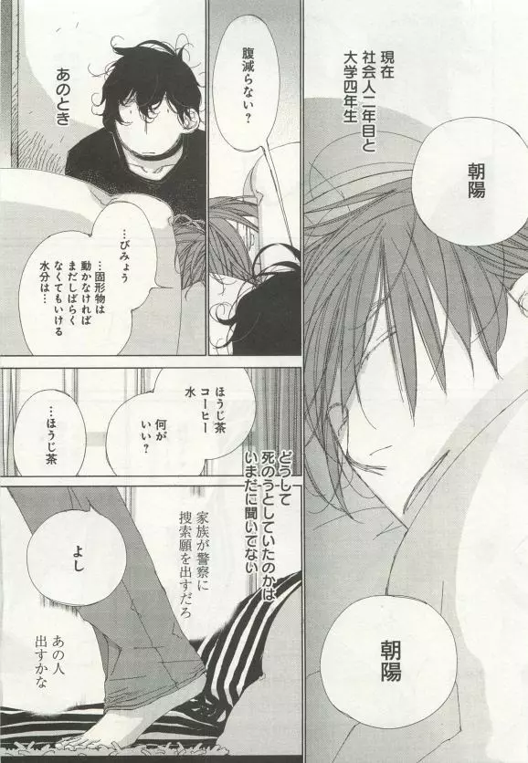 よみきりCitron 2015 Spring Page.15